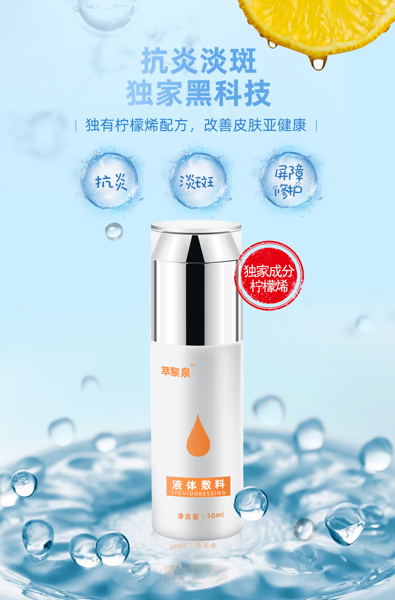 液體敷料詳改_01.jpg