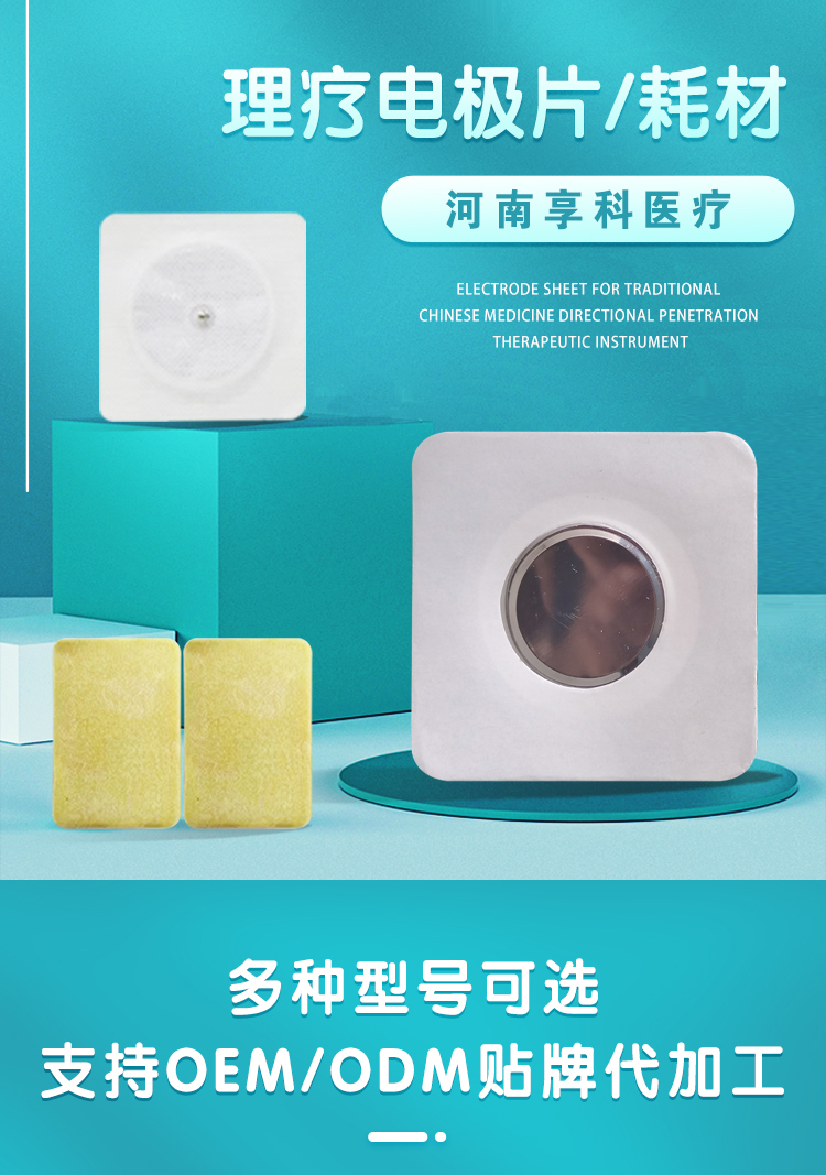 電極片詳情頁-1.jpg