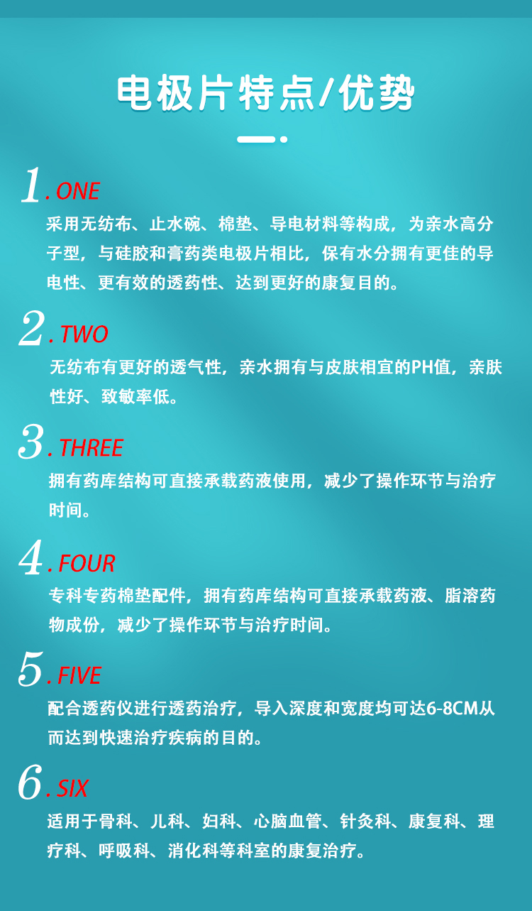 電極片詳情頁(yè)-4.jpg