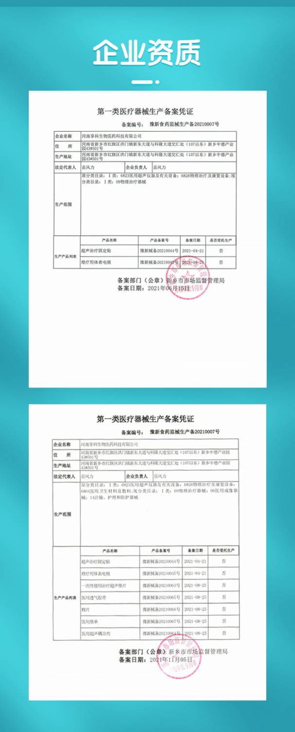 電極片詳情頁-5.jpg