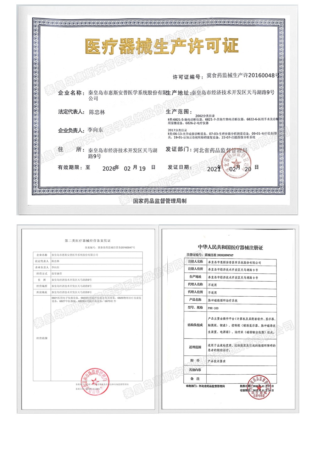 PRM官網資質拼圖.jpg