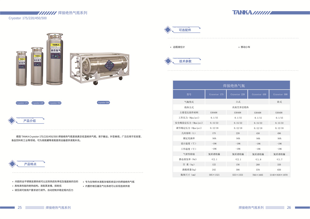 液氮存儲系統20220510-14.jpg