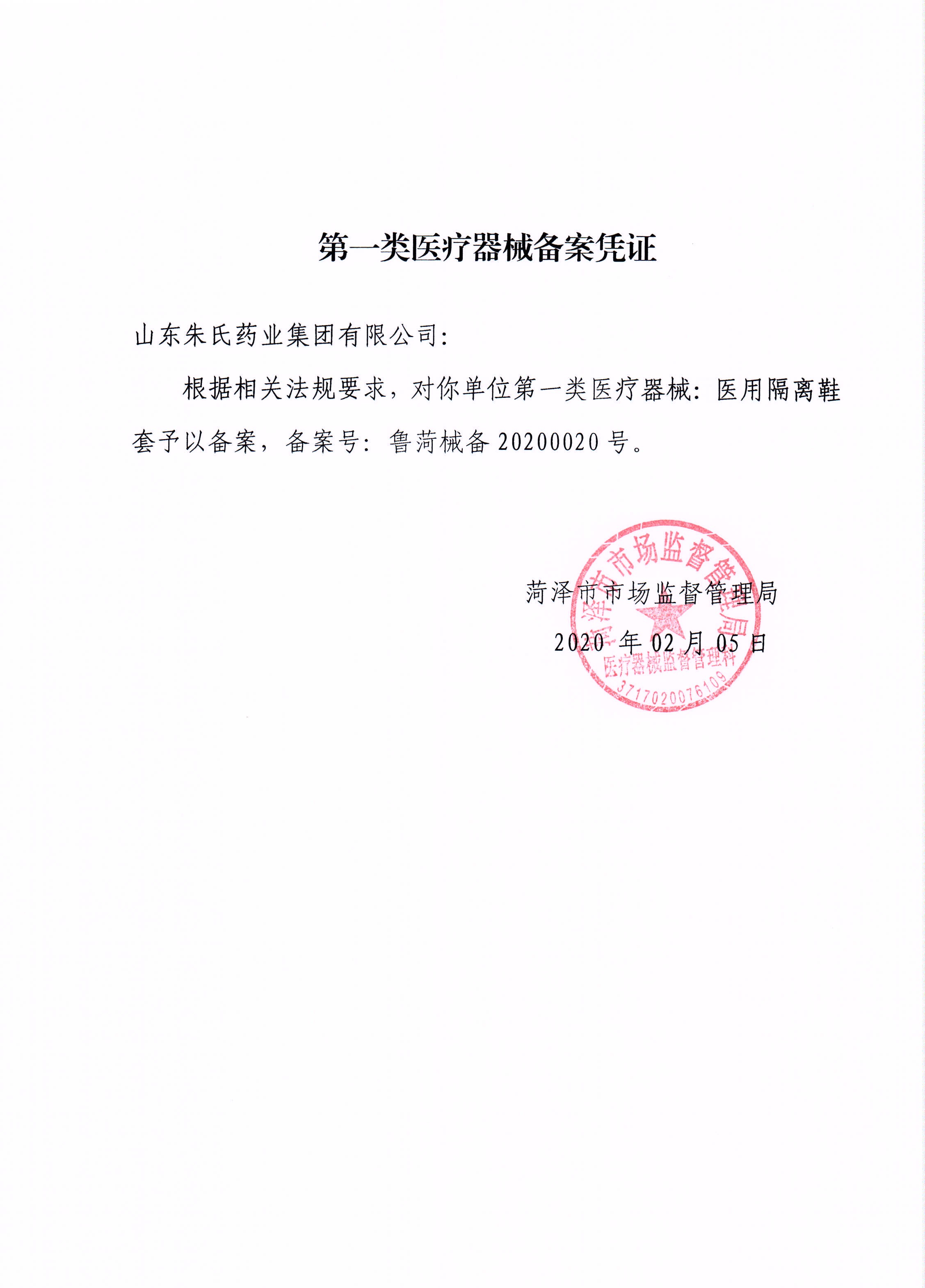 醫用隔離鞋套.jpg