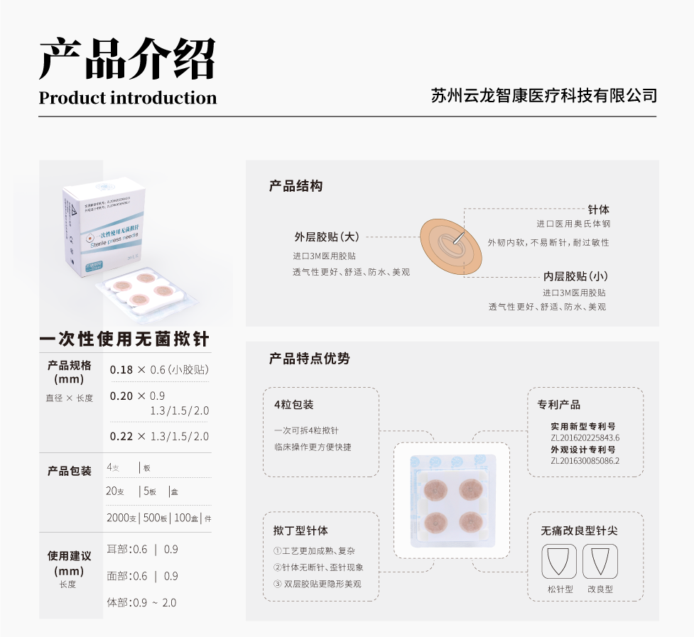 2022.5.24器械網產品宣傳_03.png