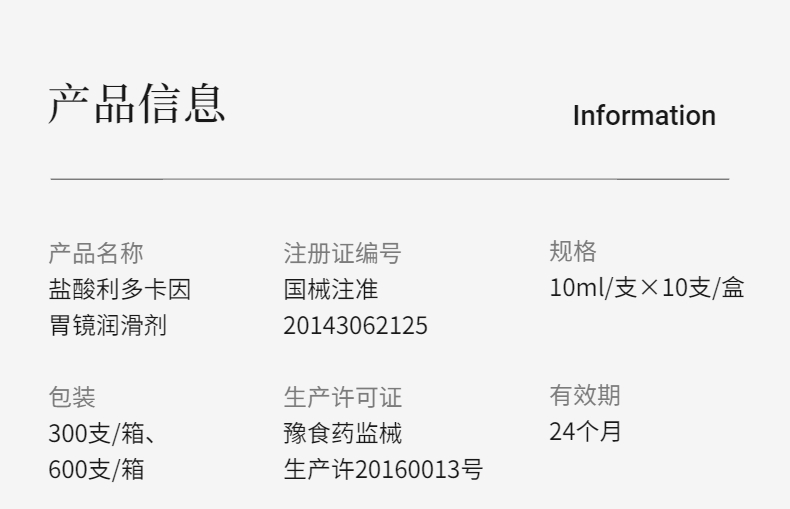 產品信息.jpg