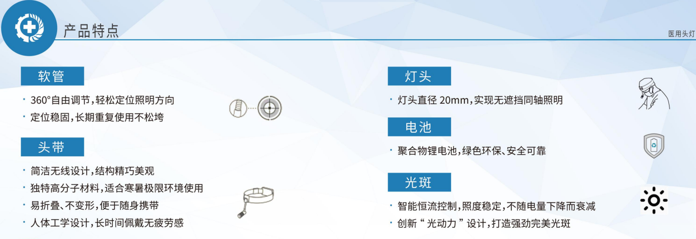 產品特點1.png