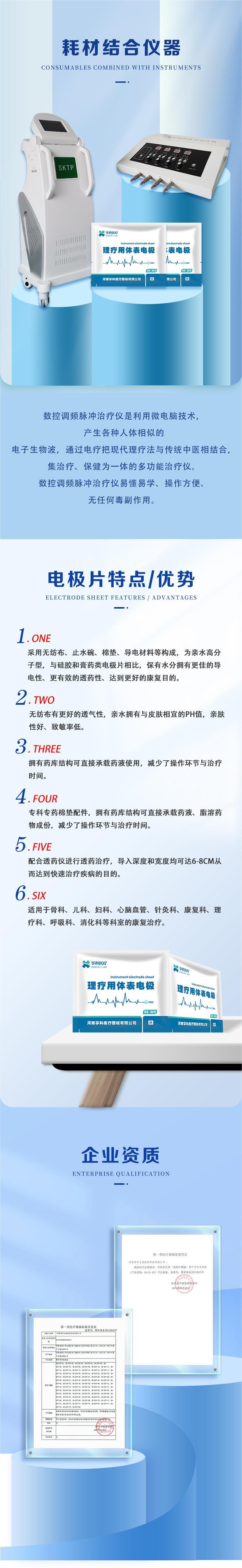 理療用體表電極詳情頁(yè)-2.jpg