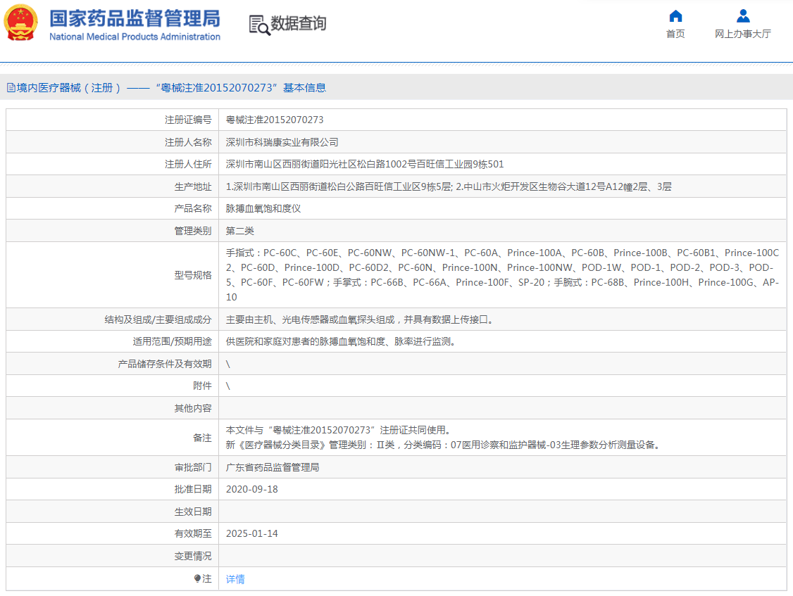 QQ截圖20221018094514.png