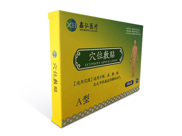 穴位敷貼A型.jpg