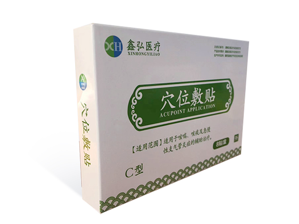 穴位敷貼C型8貼2.jpg