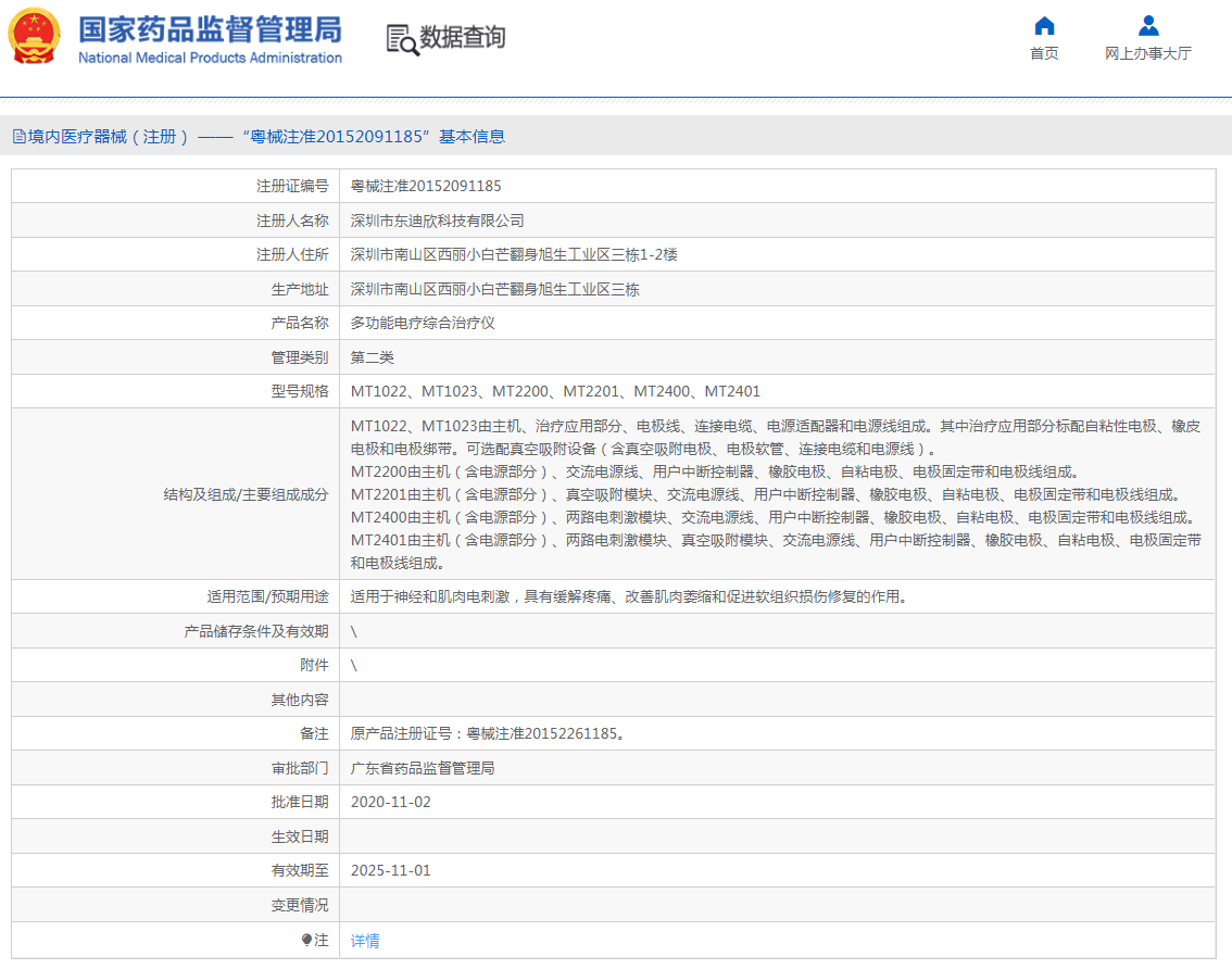 QQ截圖20221020091405.png