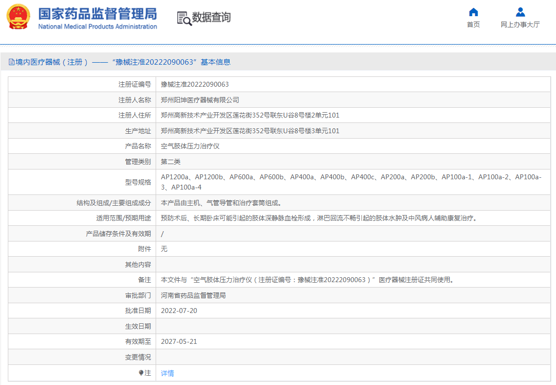 QQ截圖20221021092609.png