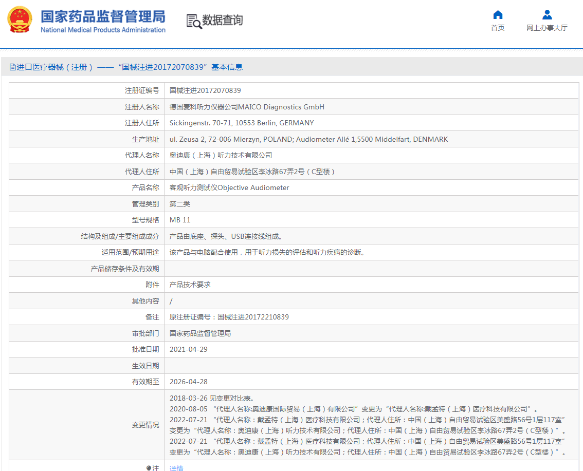 QQ截圖20221021093035.png