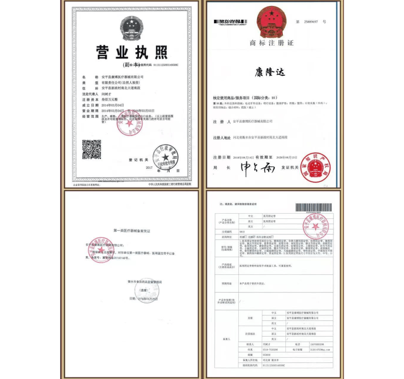 醫用固定帶  東方.png