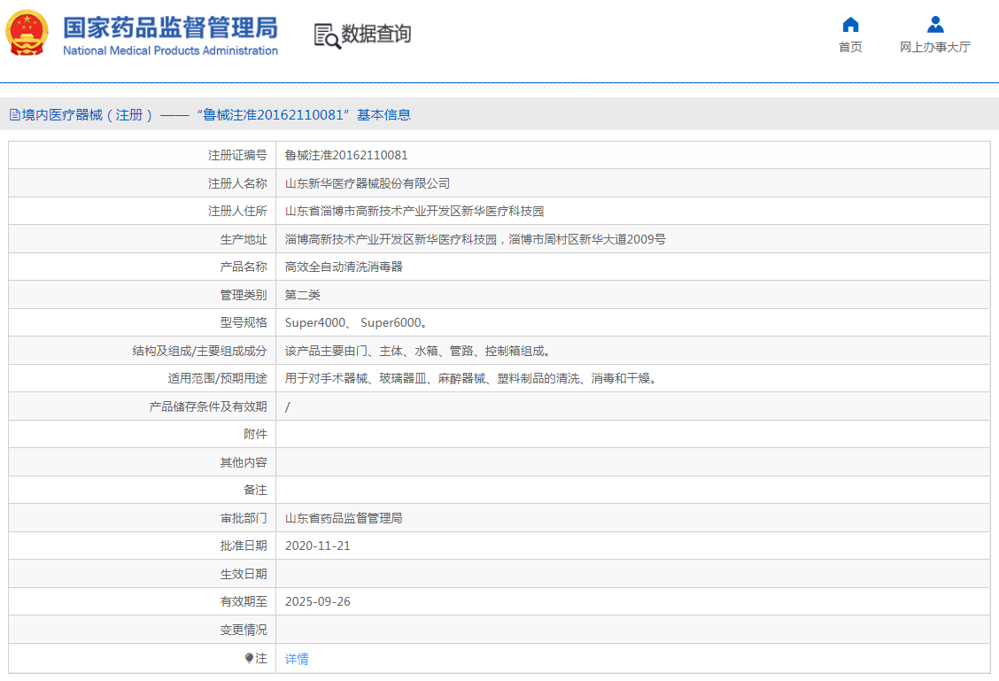 QQ截圖20221101093017.png