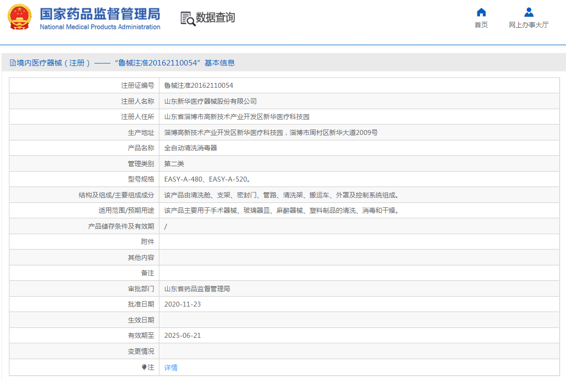 QQ截圖20221101093126.png