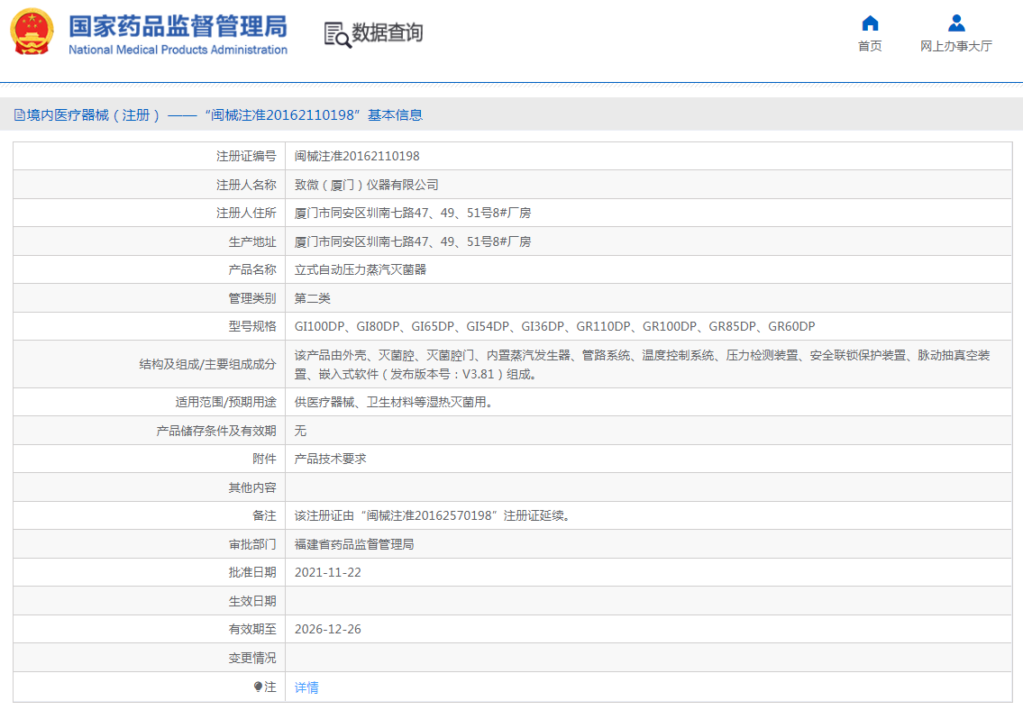 QQ截圖20221103095257.png