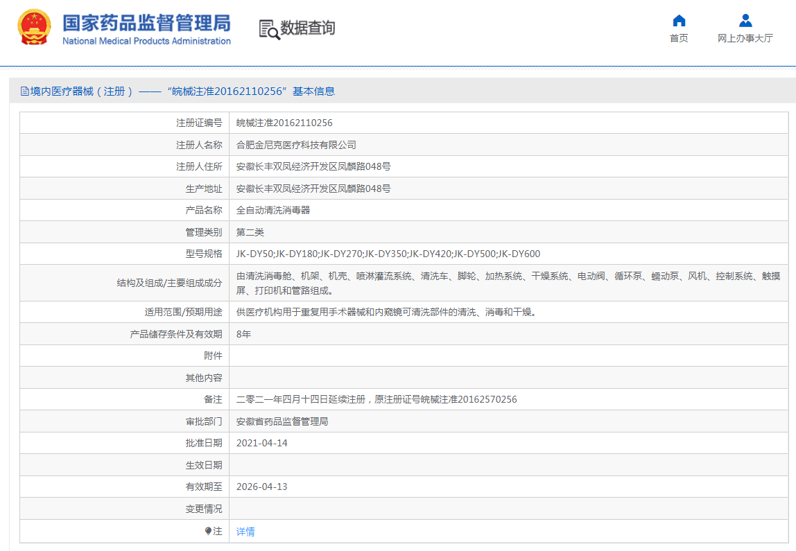QQ截圖20221104090324.png