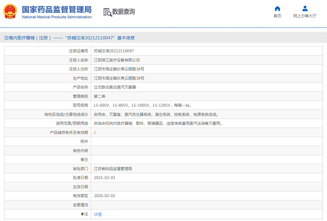 QQ截圖20221107090325.png