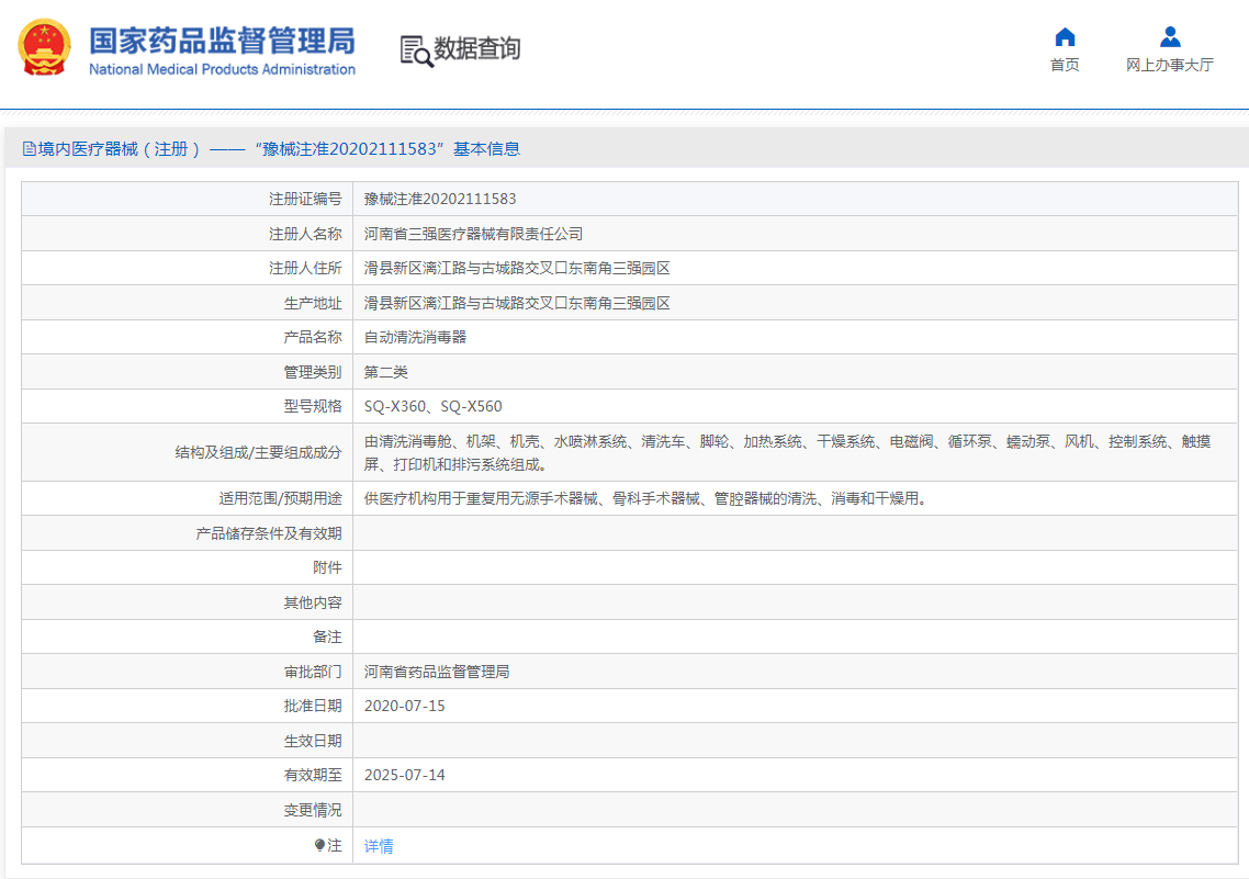 QQ截圖20221107113548.png