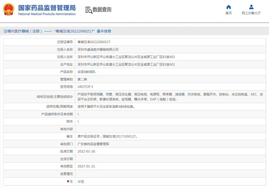 QQ截圖20221108091615.png