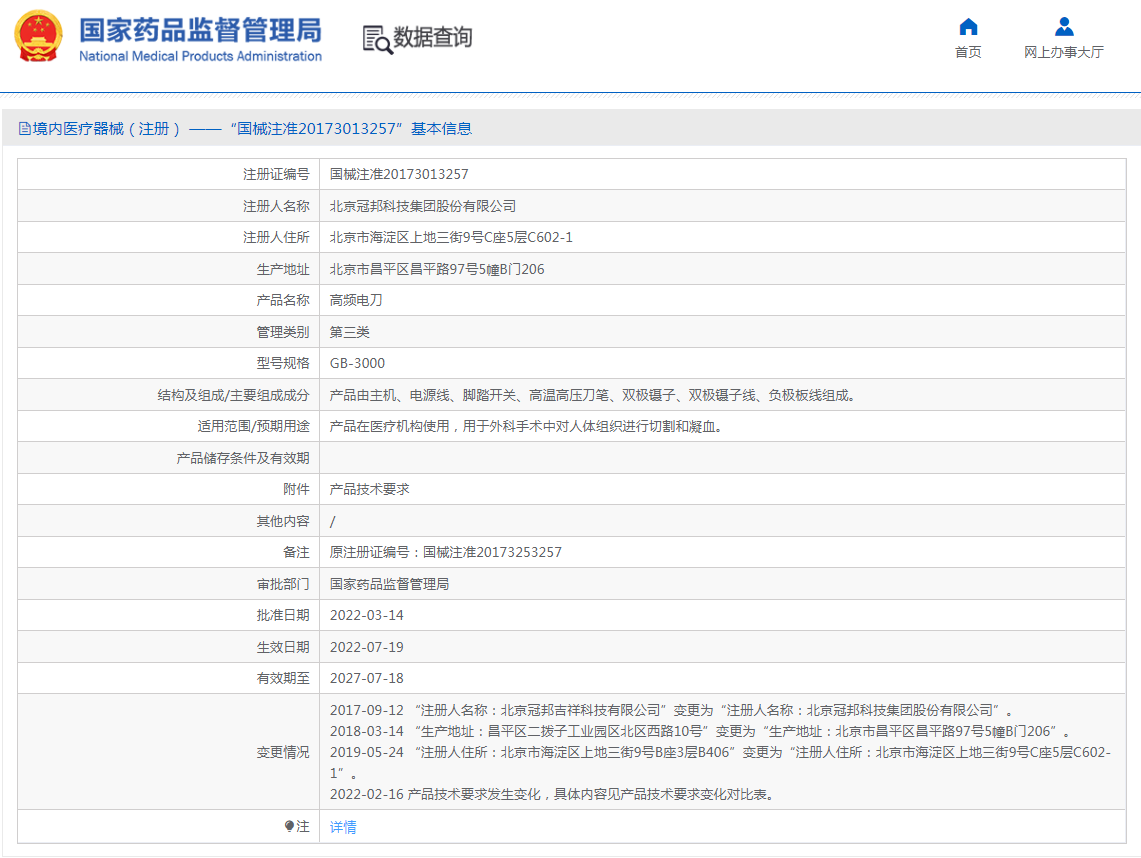QQ截圖20221109094039.png