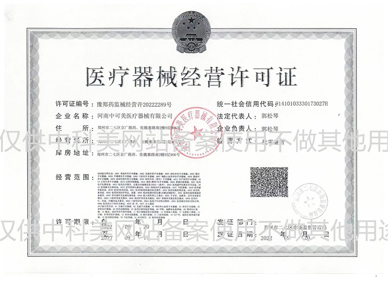 經營許可證新_副本1.jpg