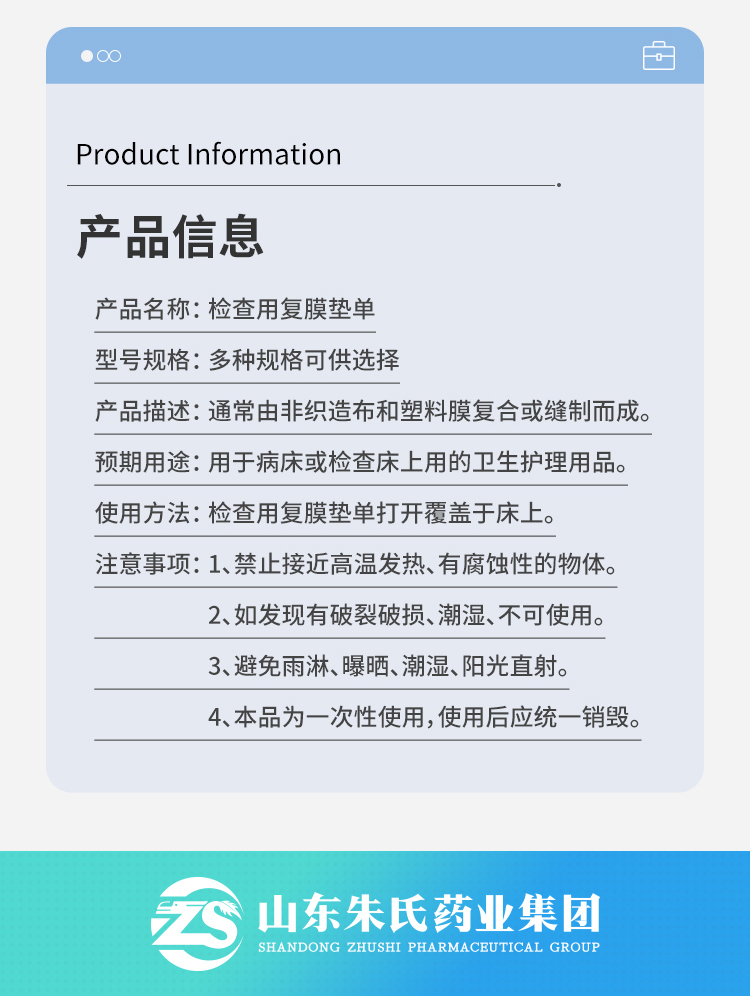 覆膜墊單_06.jpg