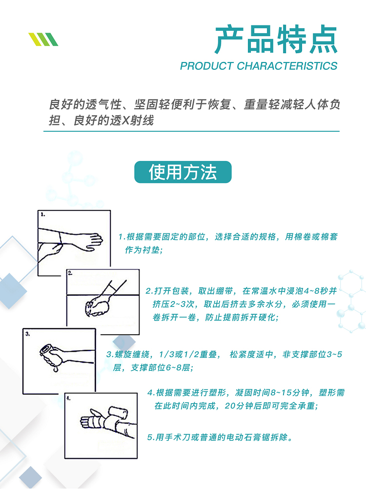 固定繃帶_03.jpg