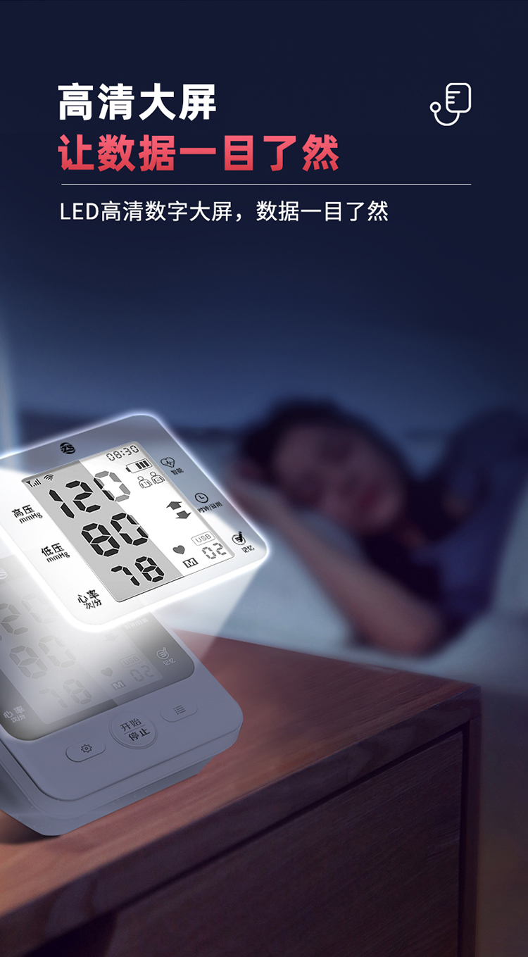 上臂式血壓儀_05.jpg