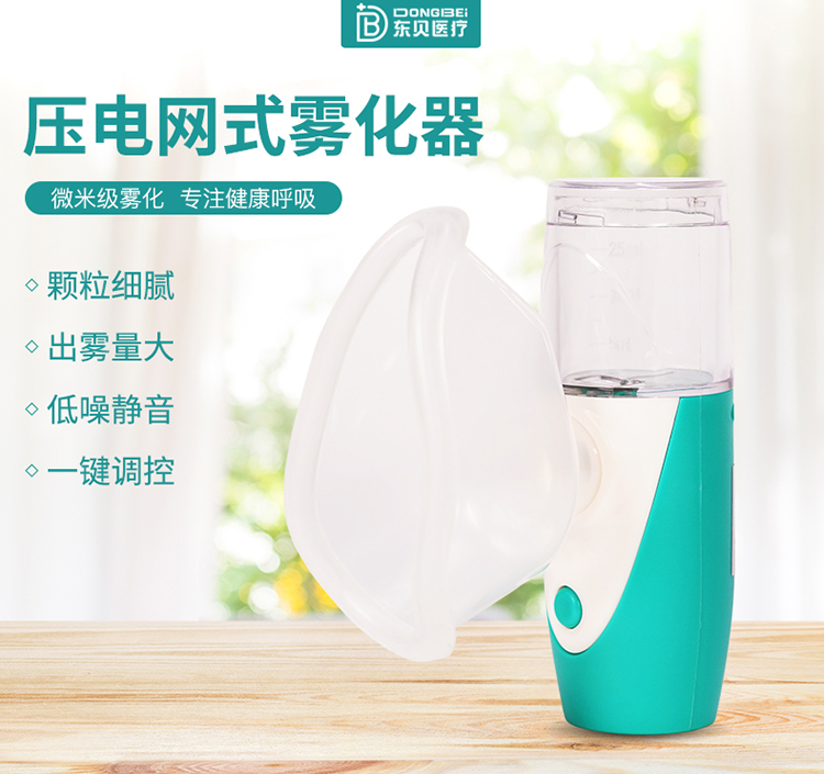 壓電網式霧化器_01.jpg