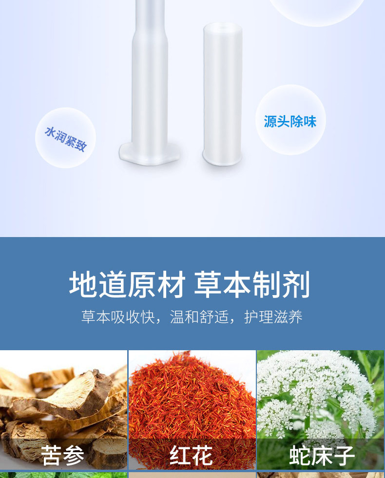 凝膠詳情頁_04.jpg