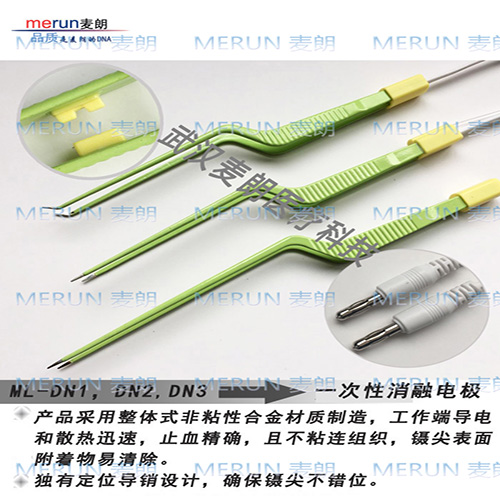 1679556159810348.jpg 武漢麥朗 槍狀雙極電凝鑷500.jpg