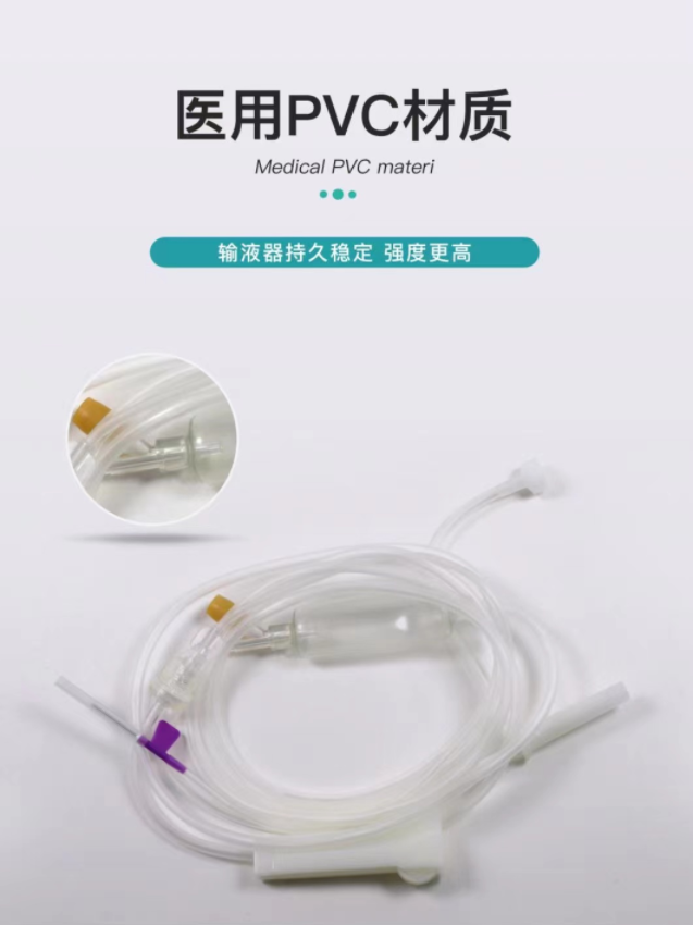 輸液器4.png