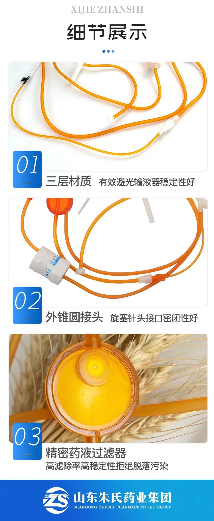 避光輸液器4.jpg