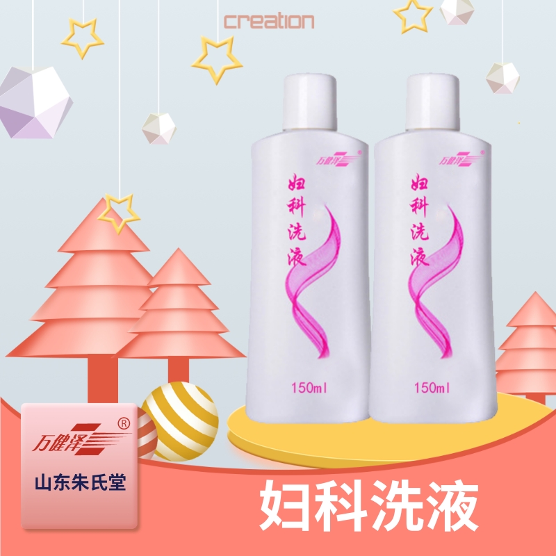 婦科洗液.jpg