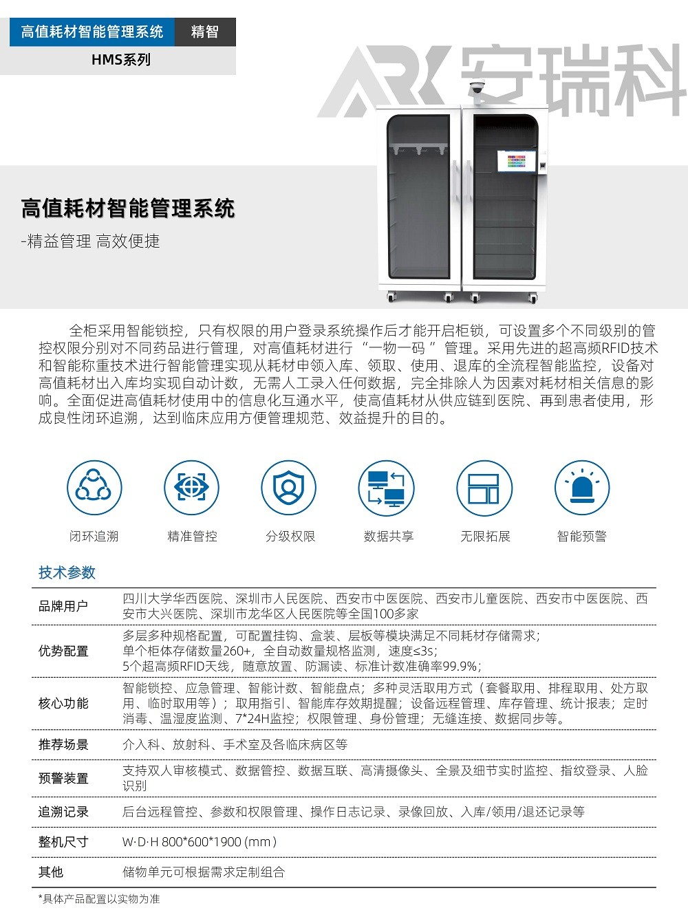 1680835430371877.jpg 彩頁(yè)A3豎4_1.jpg