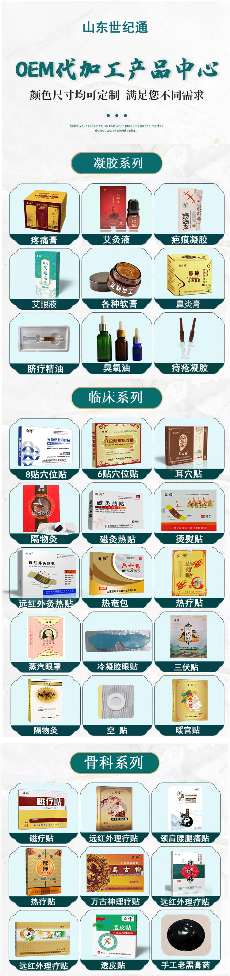 世紀通產品1.jpg
