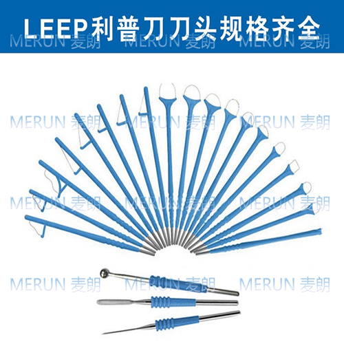 武漢麥朗 LEEP利普刀刀頭 環形手術電極500.jpg