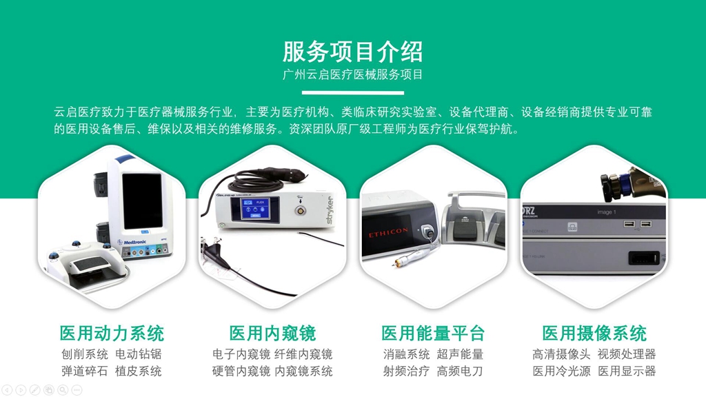 維修項目介紹_1024.jpg