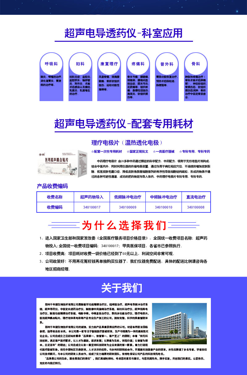 超聲導入儀_02.jpg