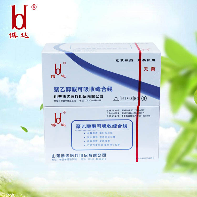 聚乙醇酸可吸收縫合線.jpg