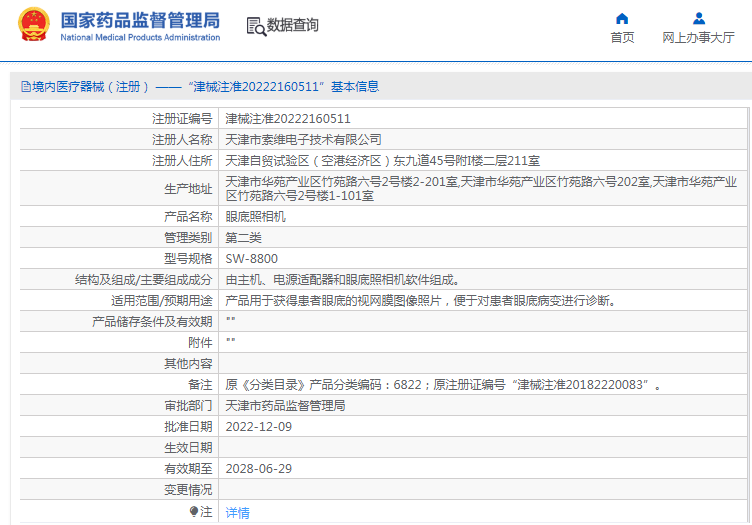 1690854833370310.png image.png