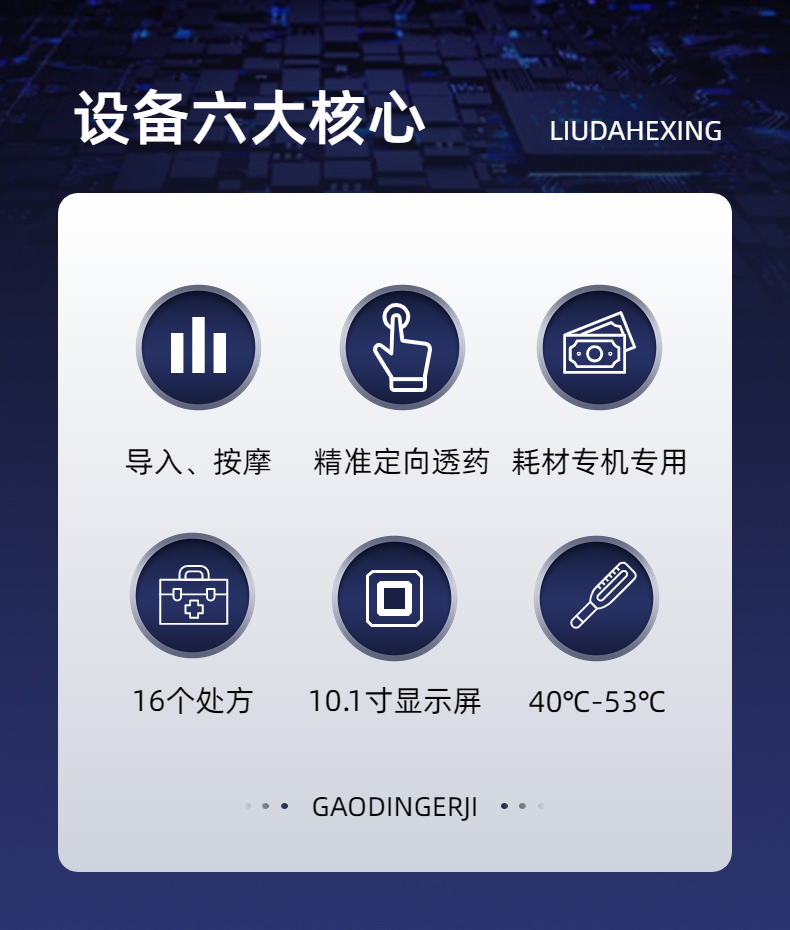 設備圖片1.png