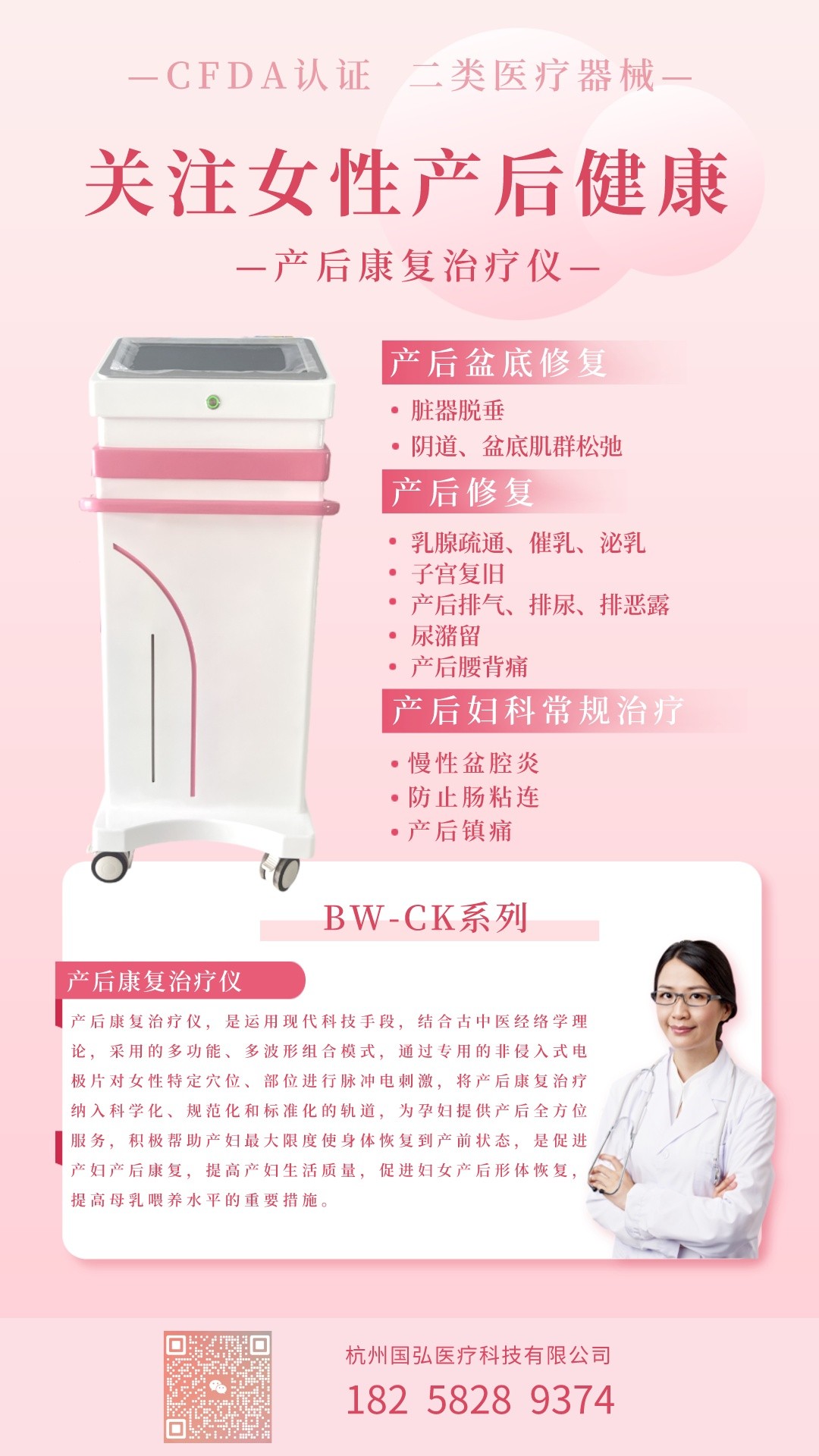 產(chǎn)康綜合-產(chǎn)品海報.jpeg