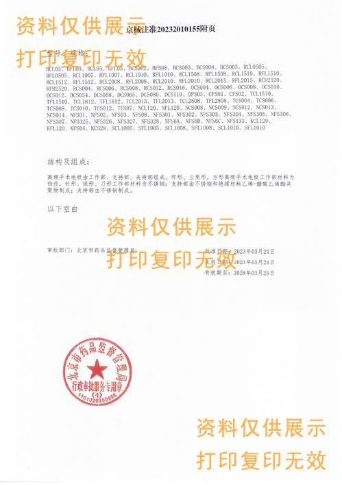 1695892407500009.jpg 電極附頁.jpg