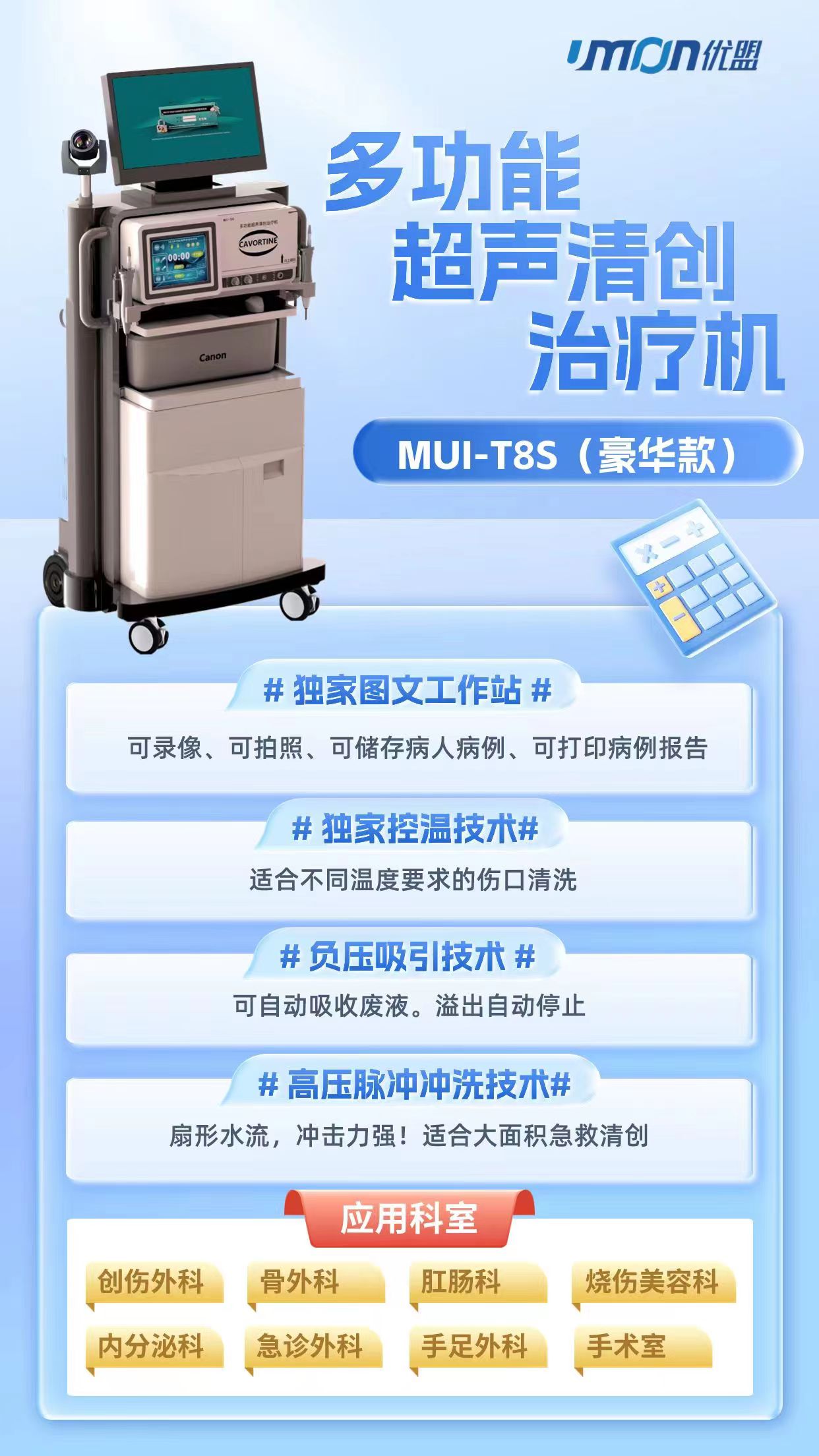 設備t8s.jpg