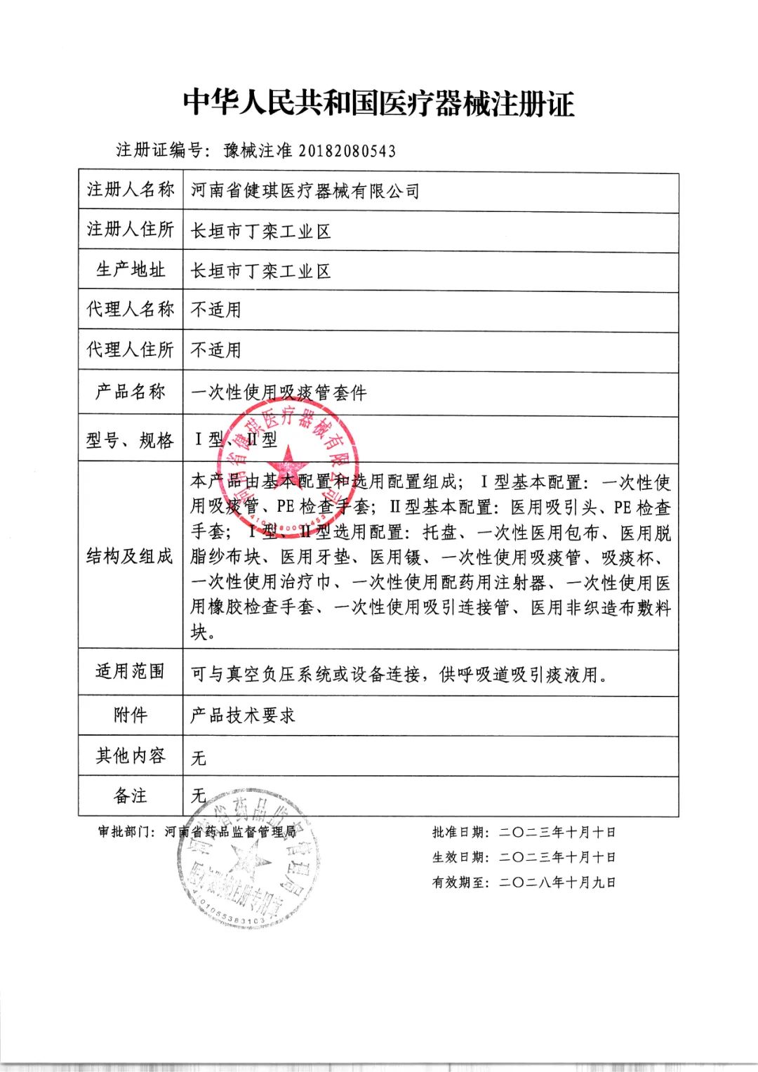 吸痰管套件.jpg