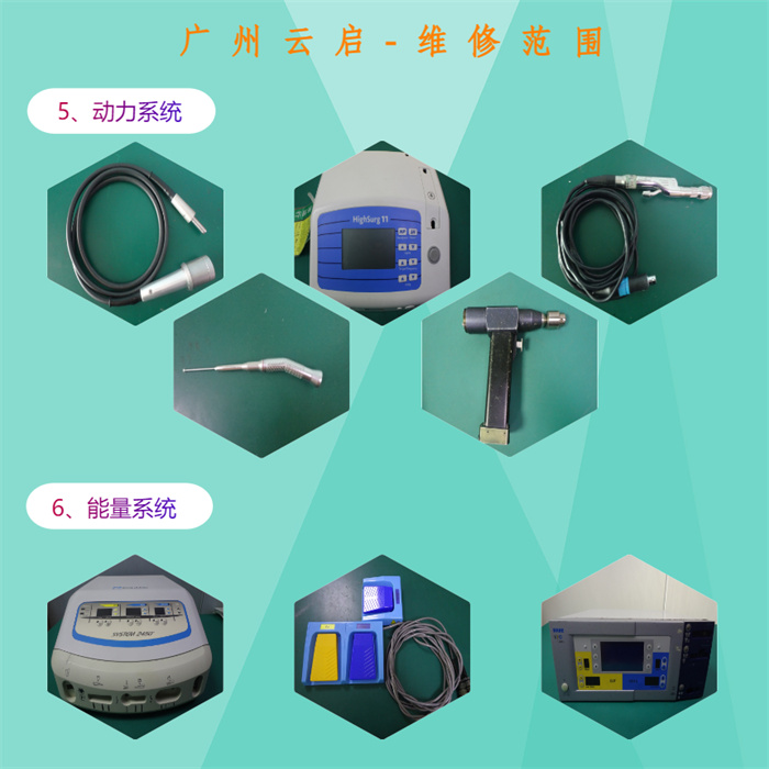 廣州云啟-維修范圍3.jpg