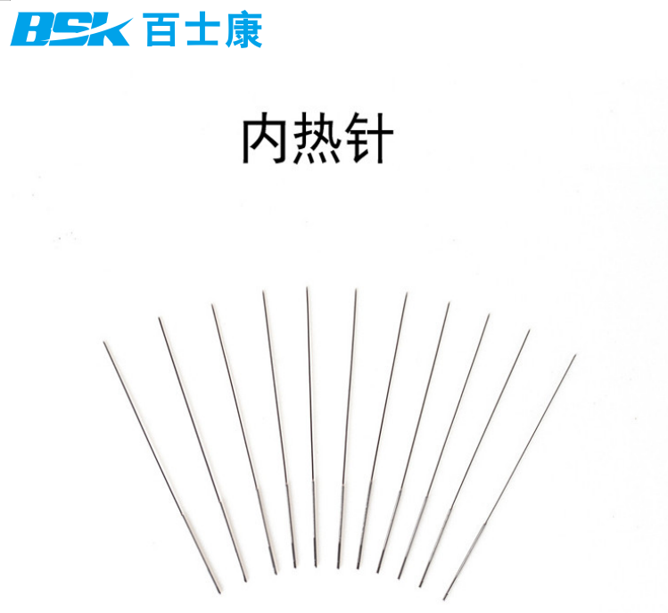 內熱針圖片.png